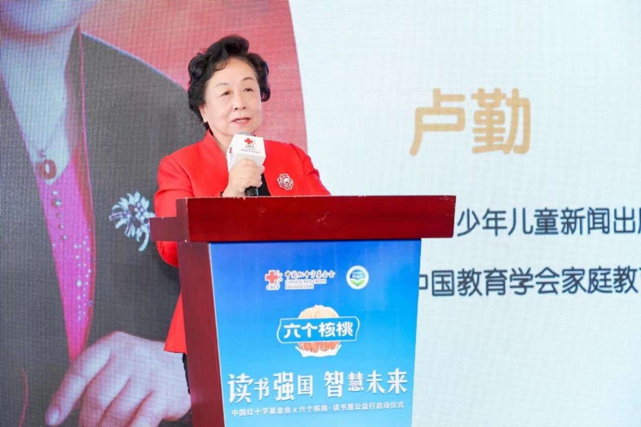 （中国少年儿童新闻出版总社首席教育专家、中国教育学会家庭教育专业委员会副理事长卢勤作分享）