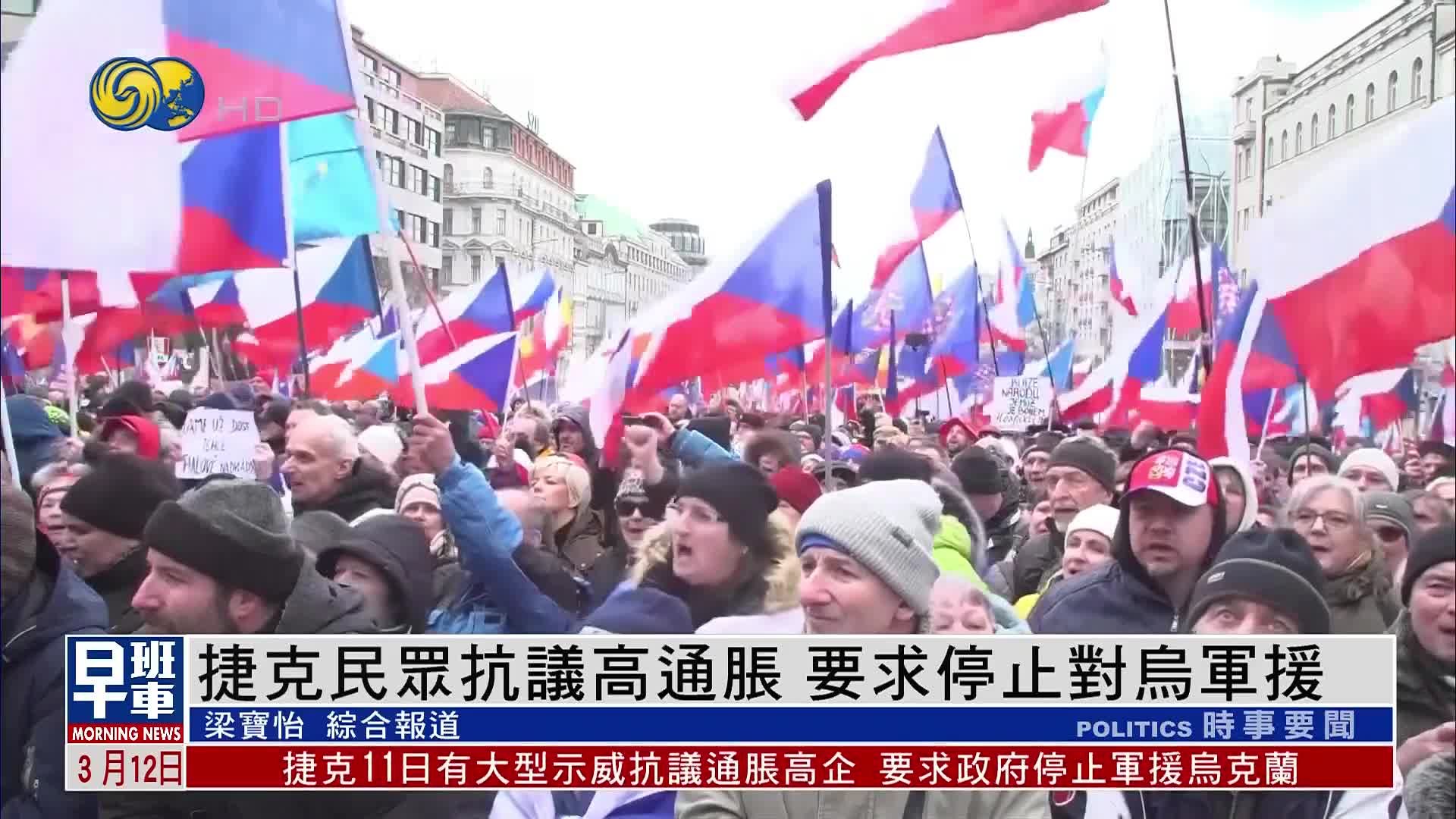 捷克民众罢工示威抗议紧缩政策_凤凰网视频_凤凰网