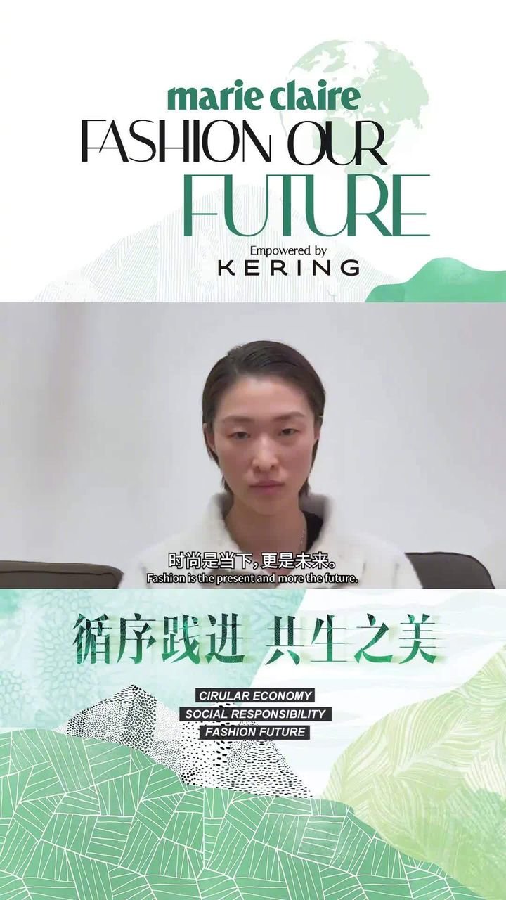 “时尚是当下，更是未来。”@汪曲攸 相信演绎时装之美与践行绿色生活方式并不相悖，从环保服饰中发现美将成为全新风格趋势。与她一起见证#fashionourfuture循续践进#，从提升环保意识的每一次