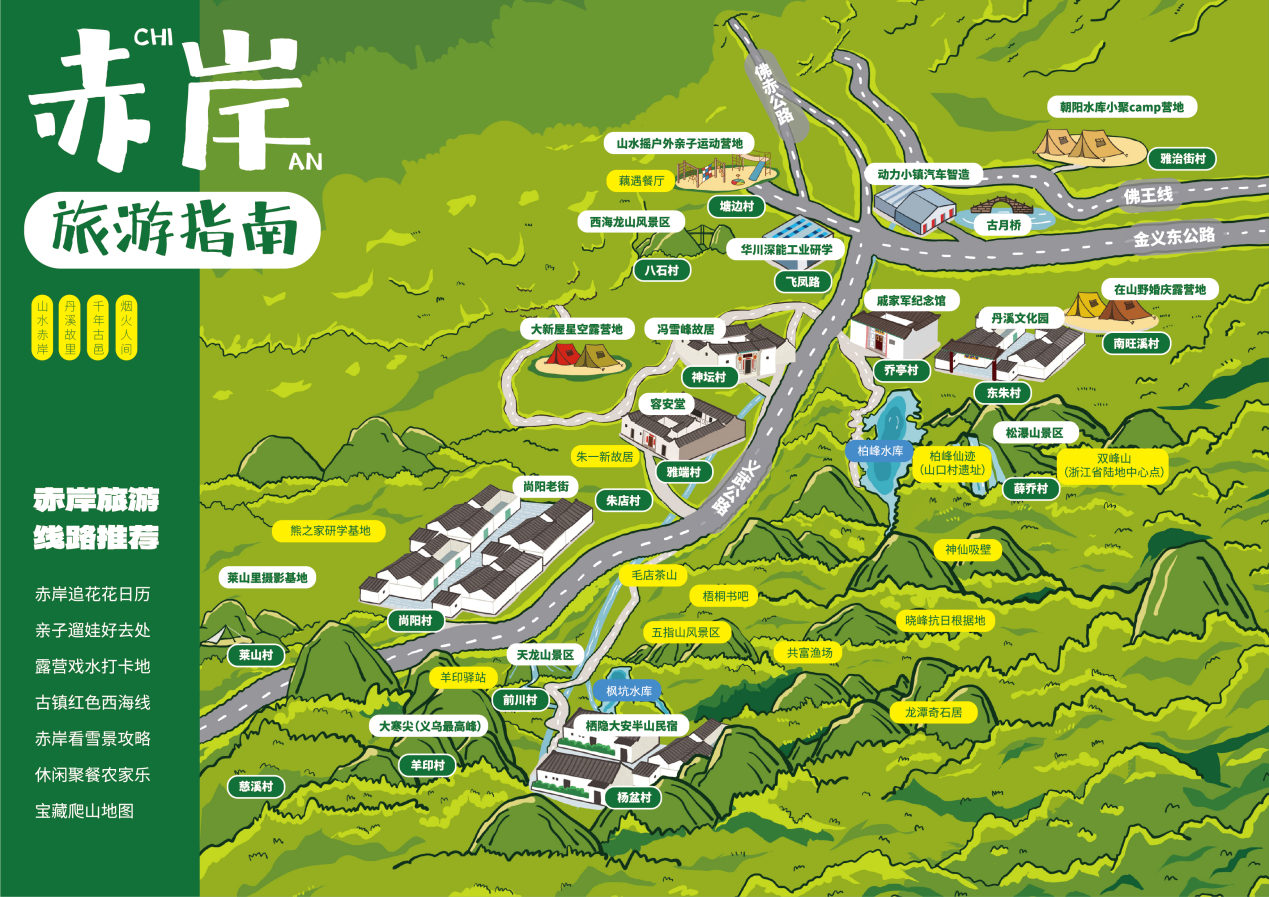 义乌市赤岸镇打响山水赤岸旅游ip为文旅复苏按下快进键