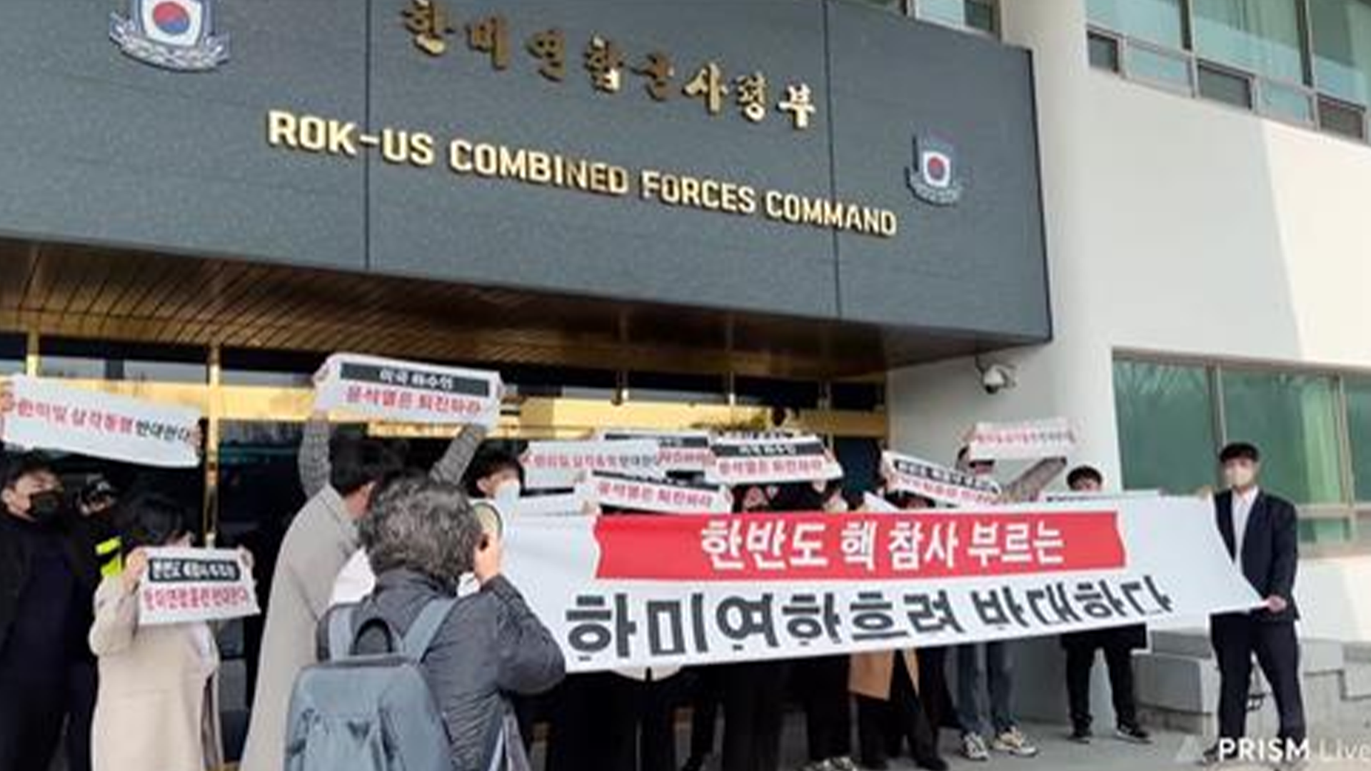 韩美启动大规模联合军演，韩市民团体街头倒地抗议_凤凰网视频_凤凰网