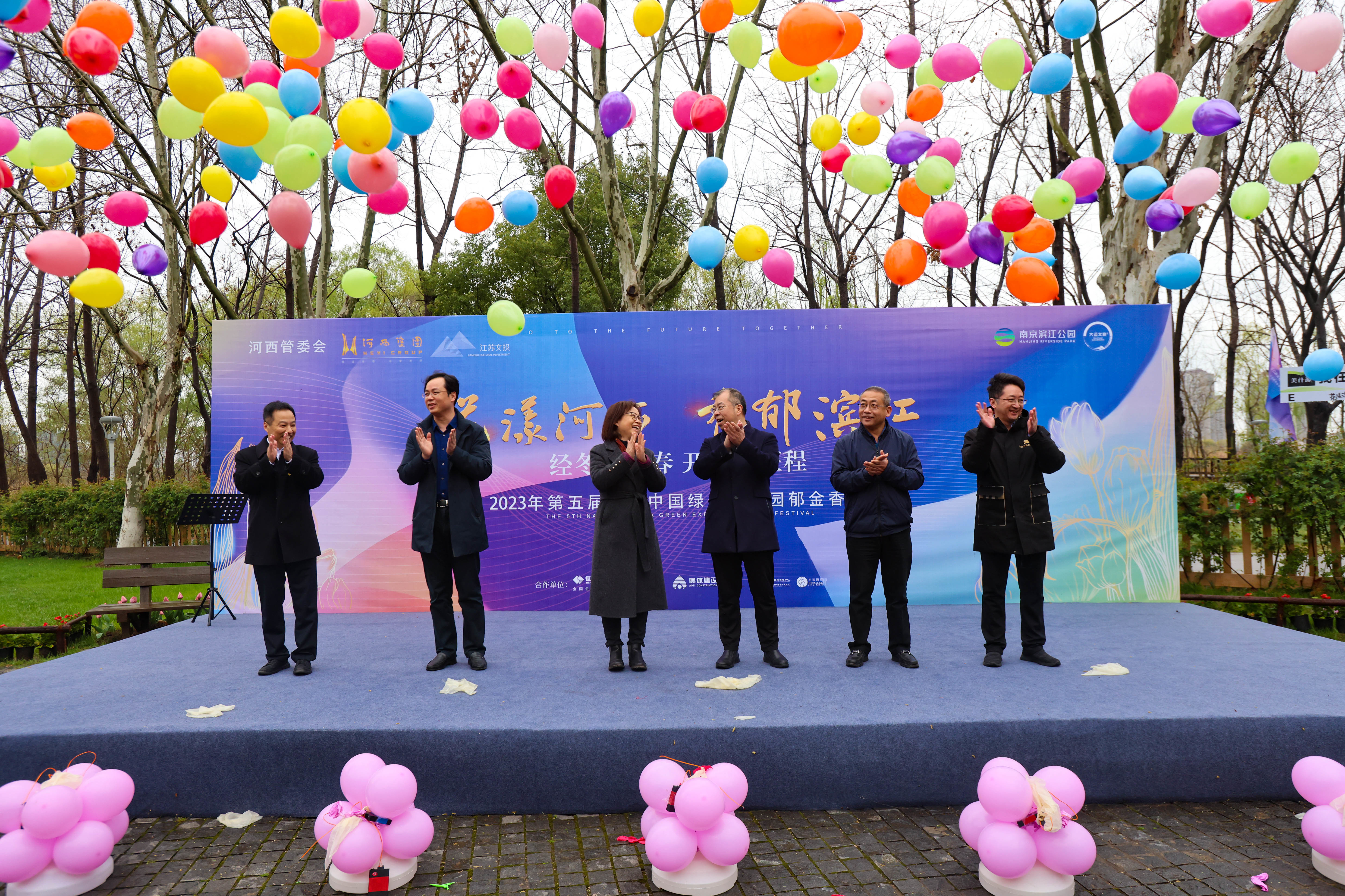 花漾河西 香郁滨江 第五届绿博园郁金香节在南京滨江公园盛大开幕