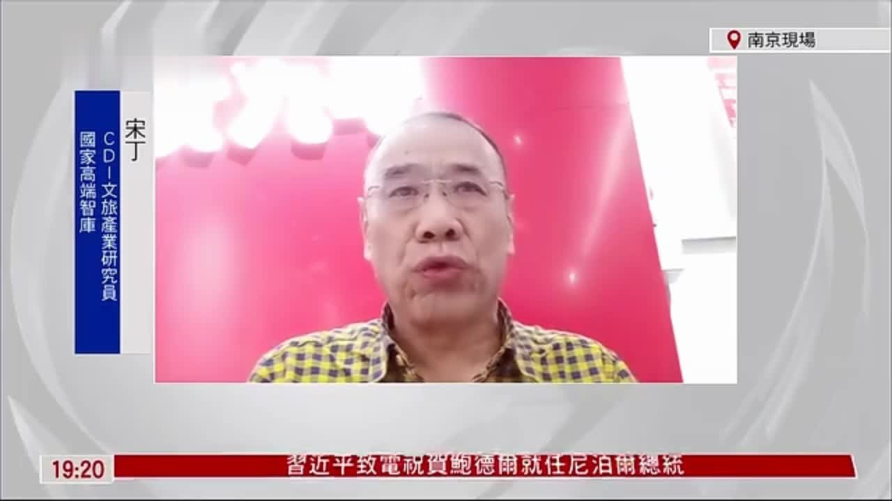 宋丁：中国民众出游意愿回升 旅游消费市场回暖