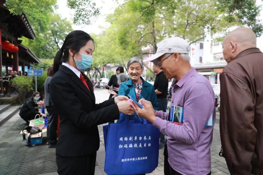 赣州市中级人民法院开展打击整治养老诈骗专项行动普法宣传活动