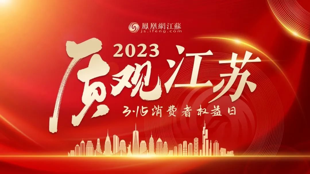 镇江消费者小程序购物维权难 售后问题需打上“补丁”