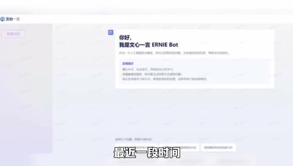 文心一言发布究竟意味着什么？