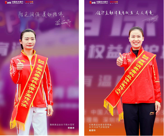 “阳光消保 美好陪伴”，光大银行深圳分行启动“3&middot;15金融知识教育宣传周”活动