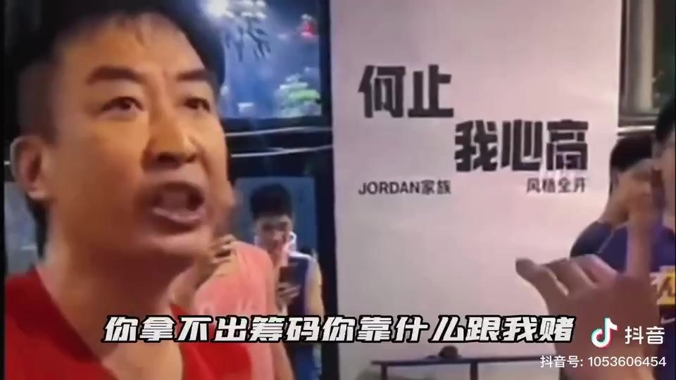 大叔：你要跟我比球技，我就跟你比有钱！怎么啦？