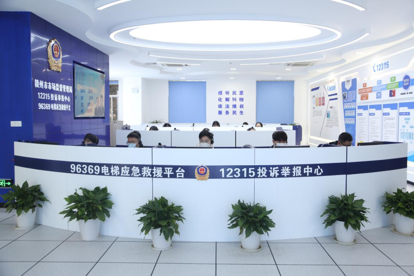 赣州12315投诉举报中心