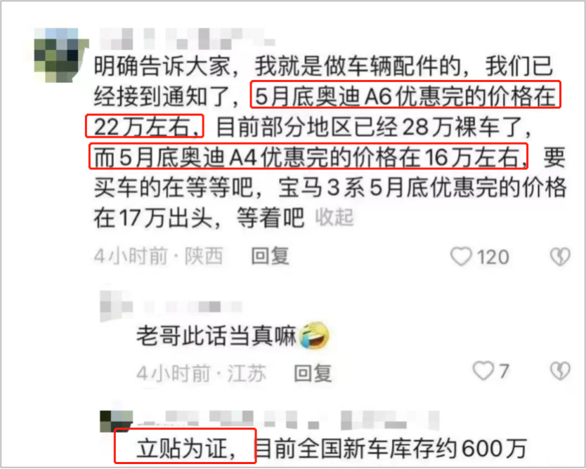来源:抖音