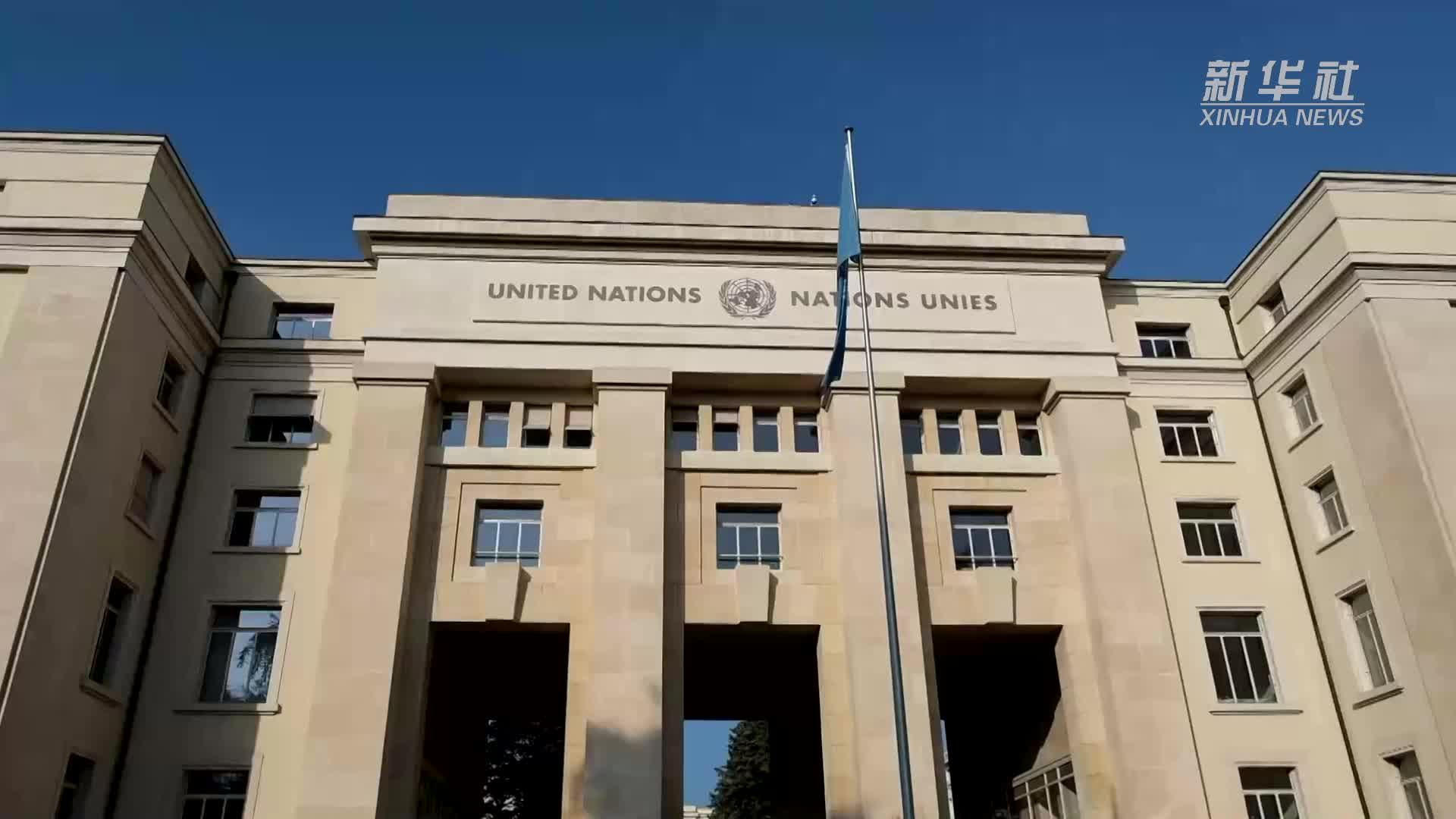 中国代表代表七十多个国家在人权理事会做共同发言就落实《世界人权宣言》提出明确主张_凤凰网视频_凤凰网