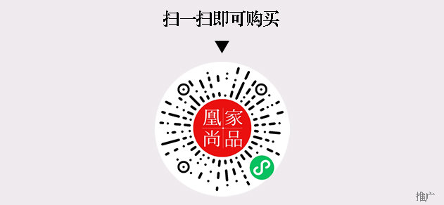 凰家尚品微信小程序二维码