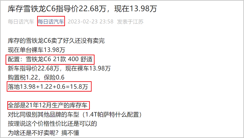 来源:每日话汽车