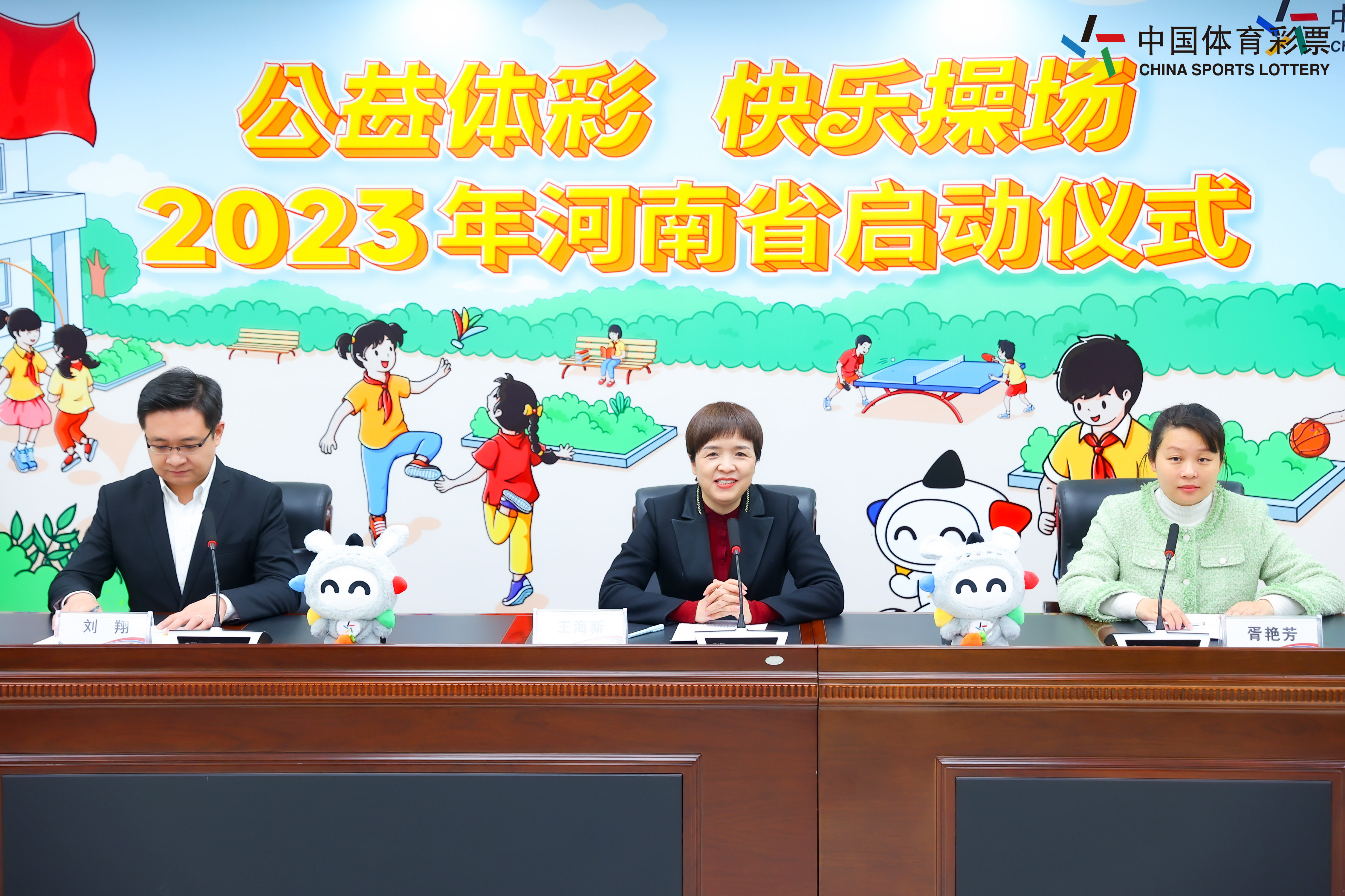 2023，携爱再次前行！河南省“公益体彩 快乐操场”活动开始报名