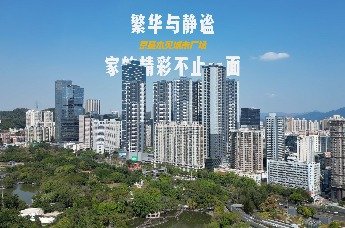 京基水贝城市广场—繁华与静谧，家的精彩不止一面