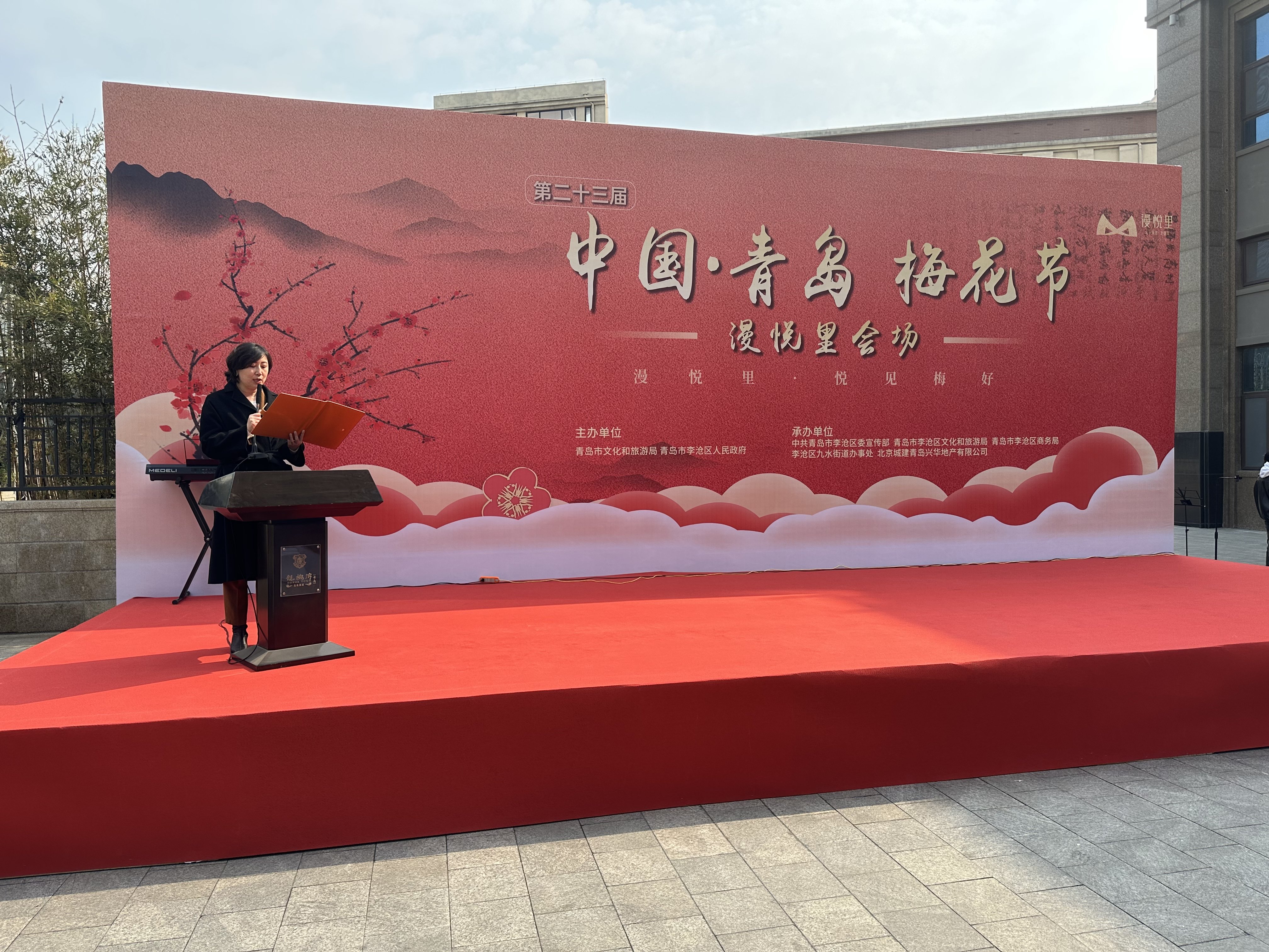 此次漫悦里分会场文艺展演活动由中共青岛市李沧区委宣传部,青岛市