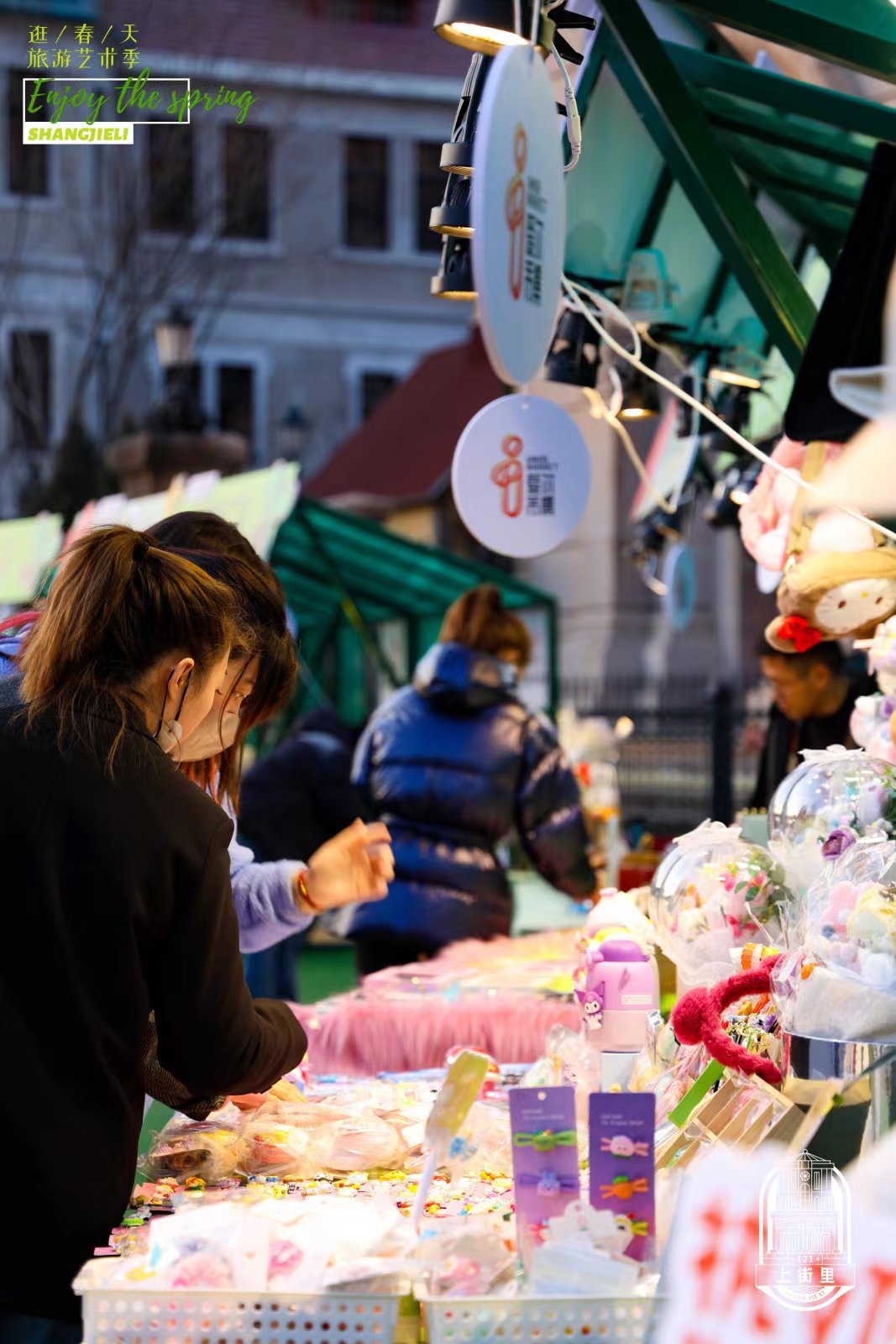 相约老街里“逛春天”！上街里&middot;逛春天旅游艺术季盛大启幕