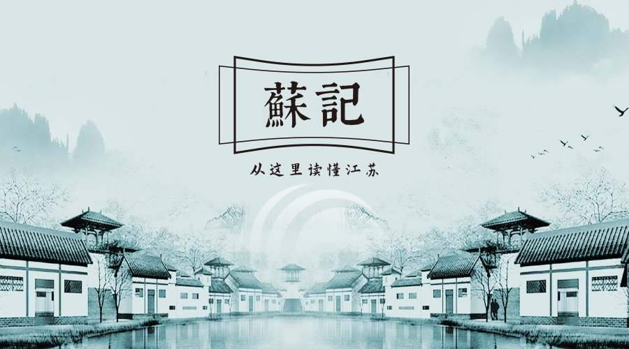蘇記丨創建文明典范城市，南京做實“里子”
