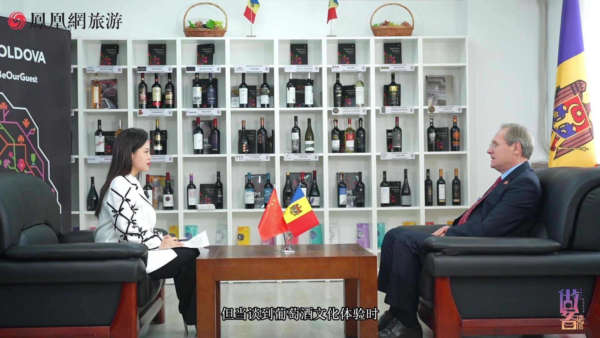 独家专访摩尔多瓦驻华大使：中国和摩尔多瓦是大国与小国关系的典范 | 做客大使馆
