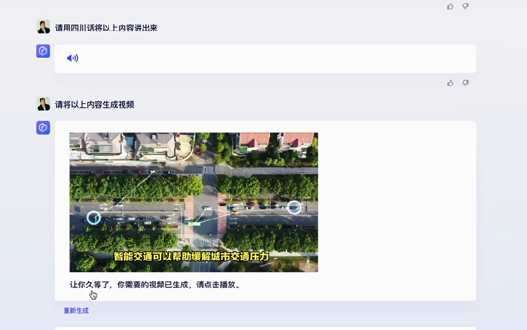 “文心一言”正式面世却未现场答题插图3 image
