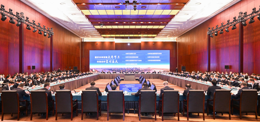 3月14日上午，央地携手合作落实成渝地区双城经济圈建设国家战略共建现代化新重庆座谈会在北京国家会议中心举行。苏思 摄