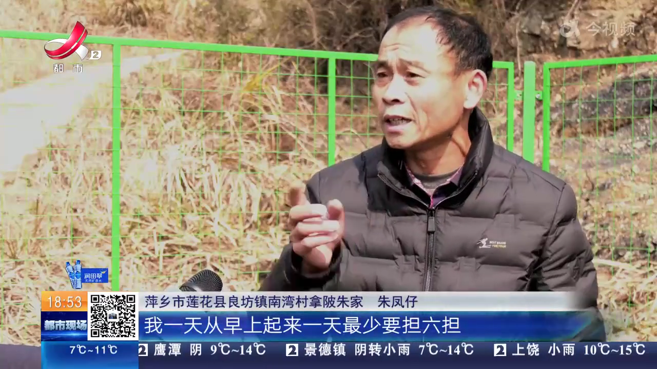 萍乡莲花县：自来水无法正常使用 村民用水靠肩挑