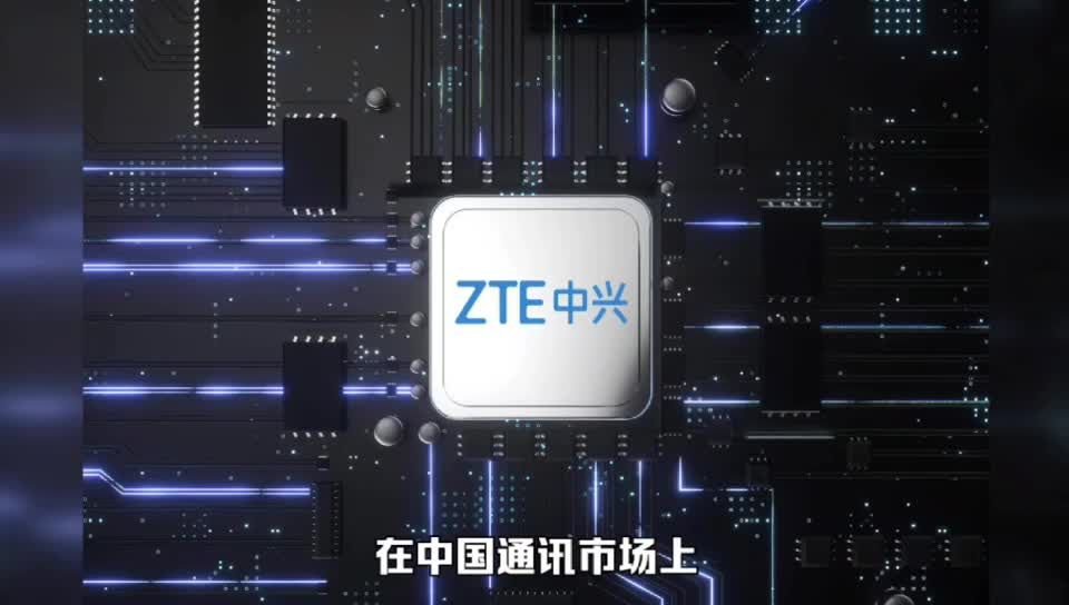 中兴通讯实现净利80亿？借助内需再起的中兴未来该怎么看？_凤凰网视频_凤凰网