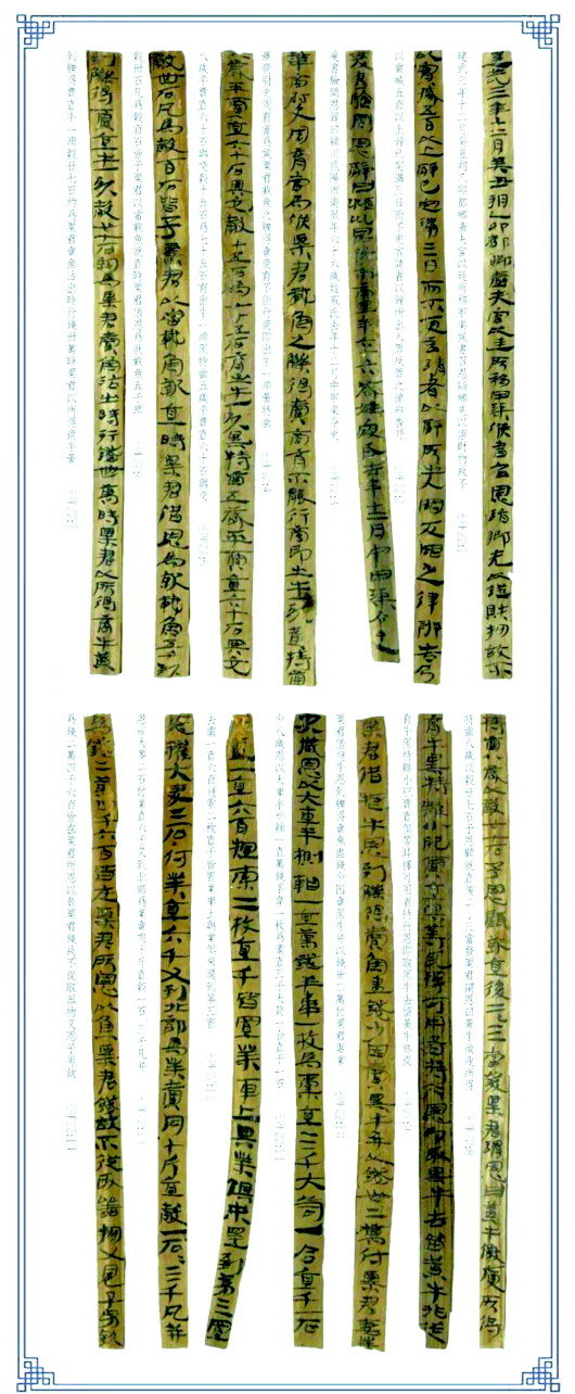 “建武三年候粟君所责寇恩事”简册(图片来源：甘肃省文物局)