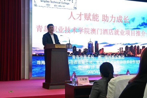 青岛市商务局副局长王学东讲话