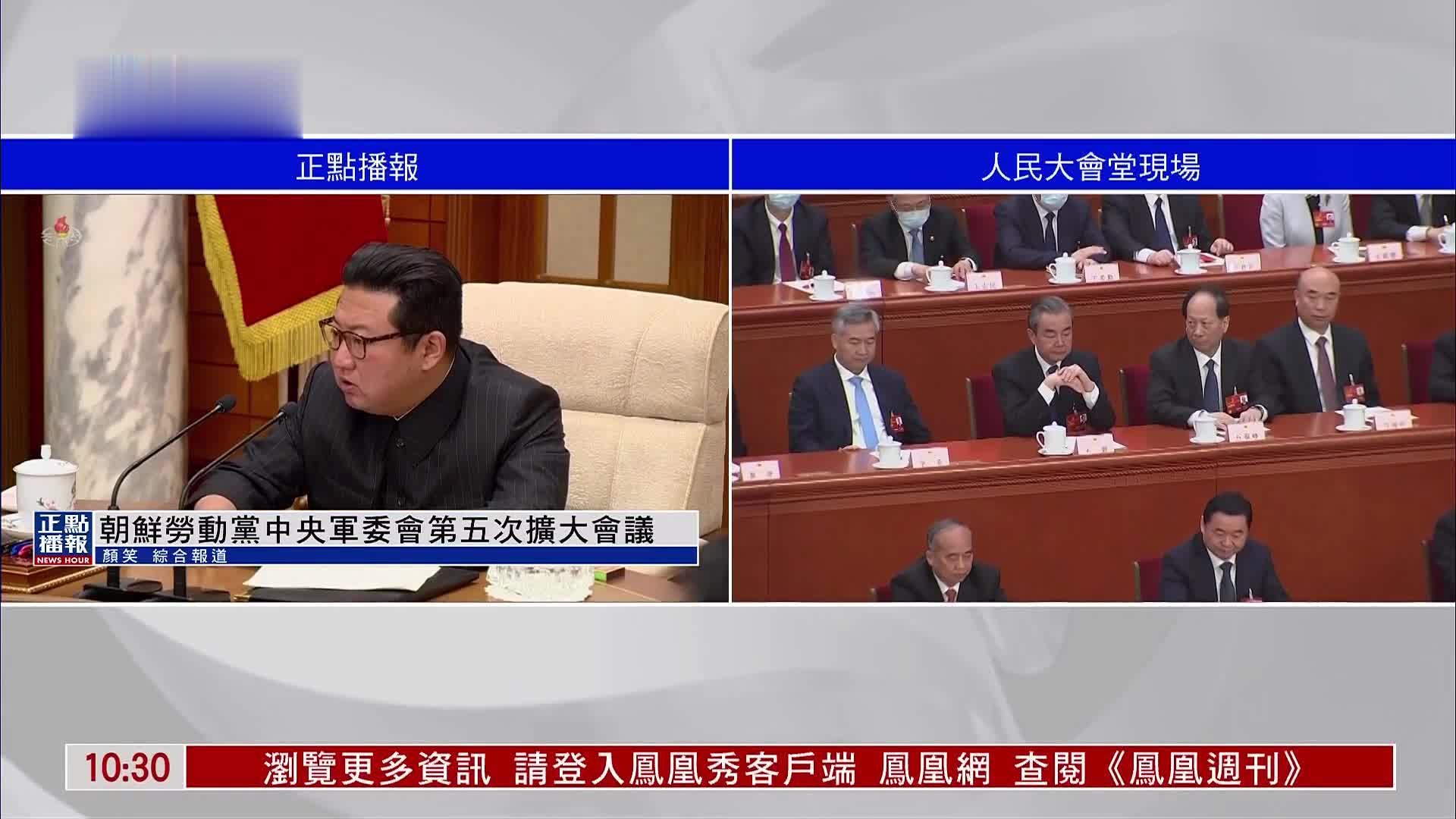 朝鲜劳动党中央军委会第五次扩大会议