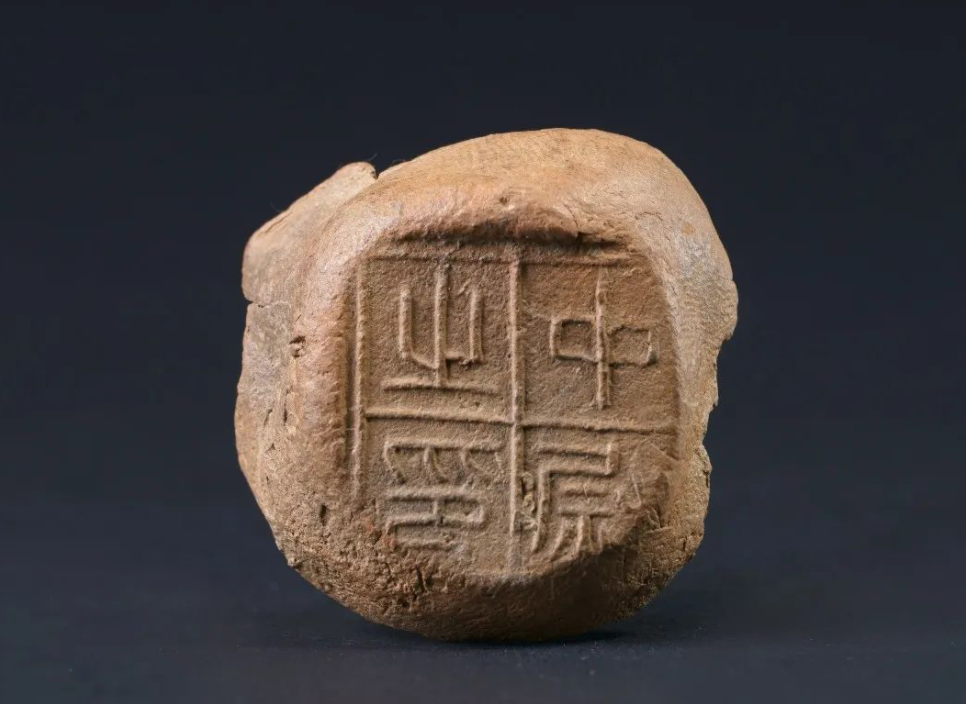 扩大中国传统文化的影响力 西安城墙馆藏秦封泥即将亮相海外凤凰网
