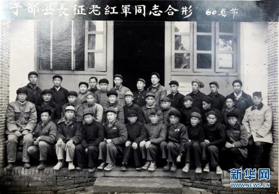 1960年，江西省于都县部分长征老红军同志一起合影（中央红军长征出发纪念馆提供）。新华社发