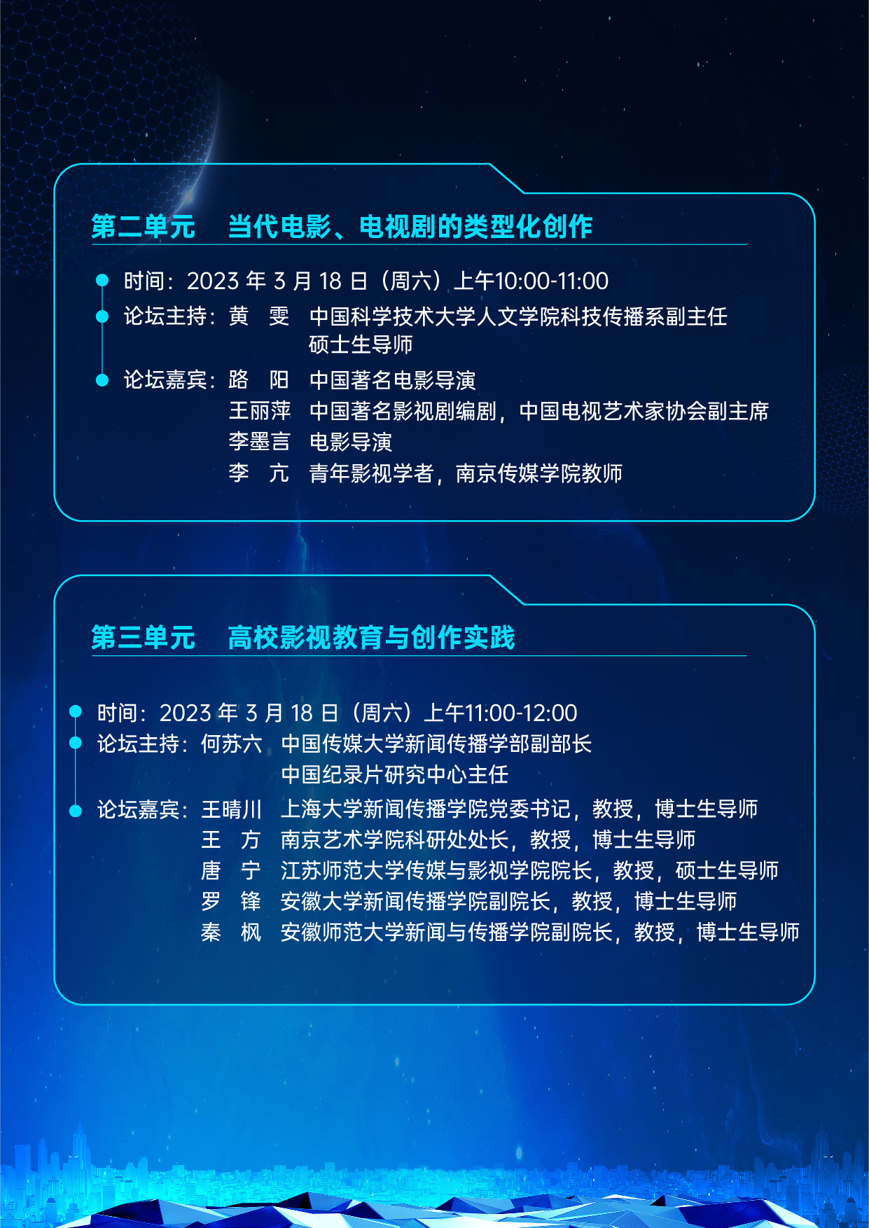大咖齐聚！影像世界的奇妙殿堂”纪录片&middot;短视频学术论坛即将启动！