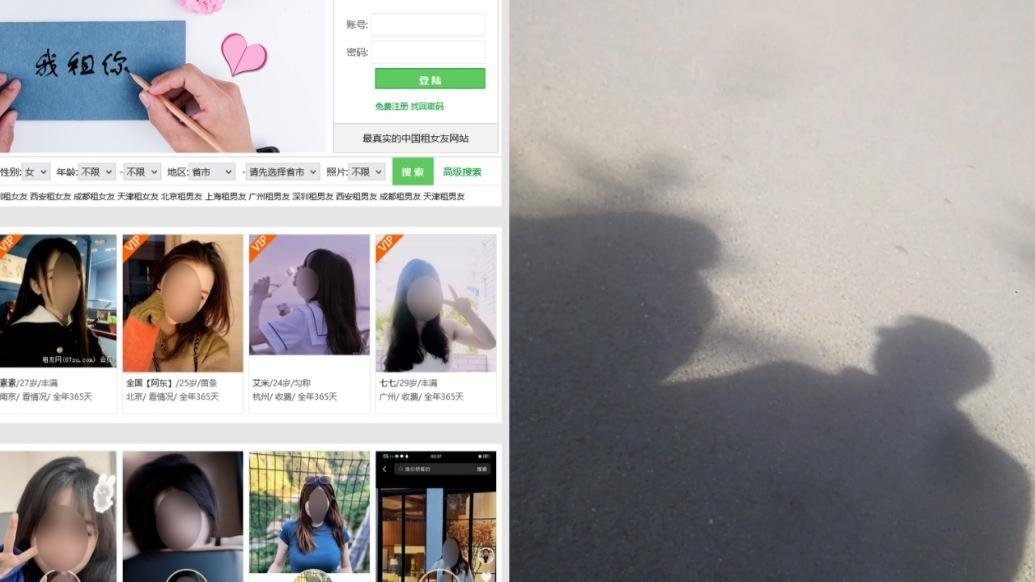 暗访“租女友”业务：女孩说找到男朋友就不干了