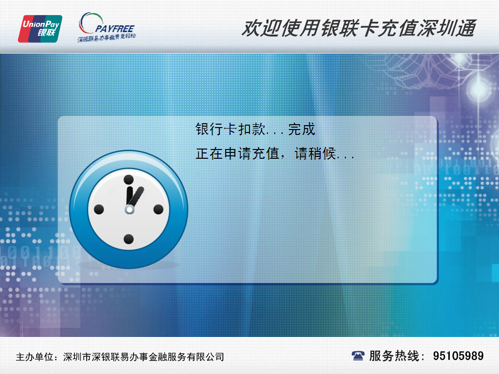 中国银联便捷支付｜您有一份八达通激活充值攻略请查收！