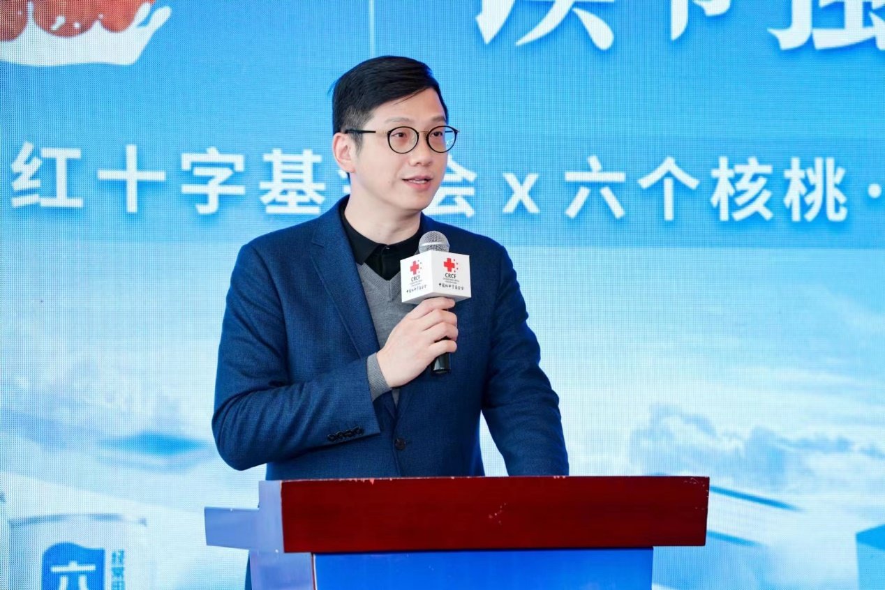 （中国红十字基金会理事长贝晓超出席活动并致辞）