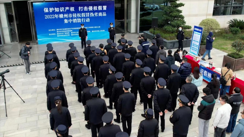 2022年赣州市侵权假冒伪劣商品集中销毁行动现场