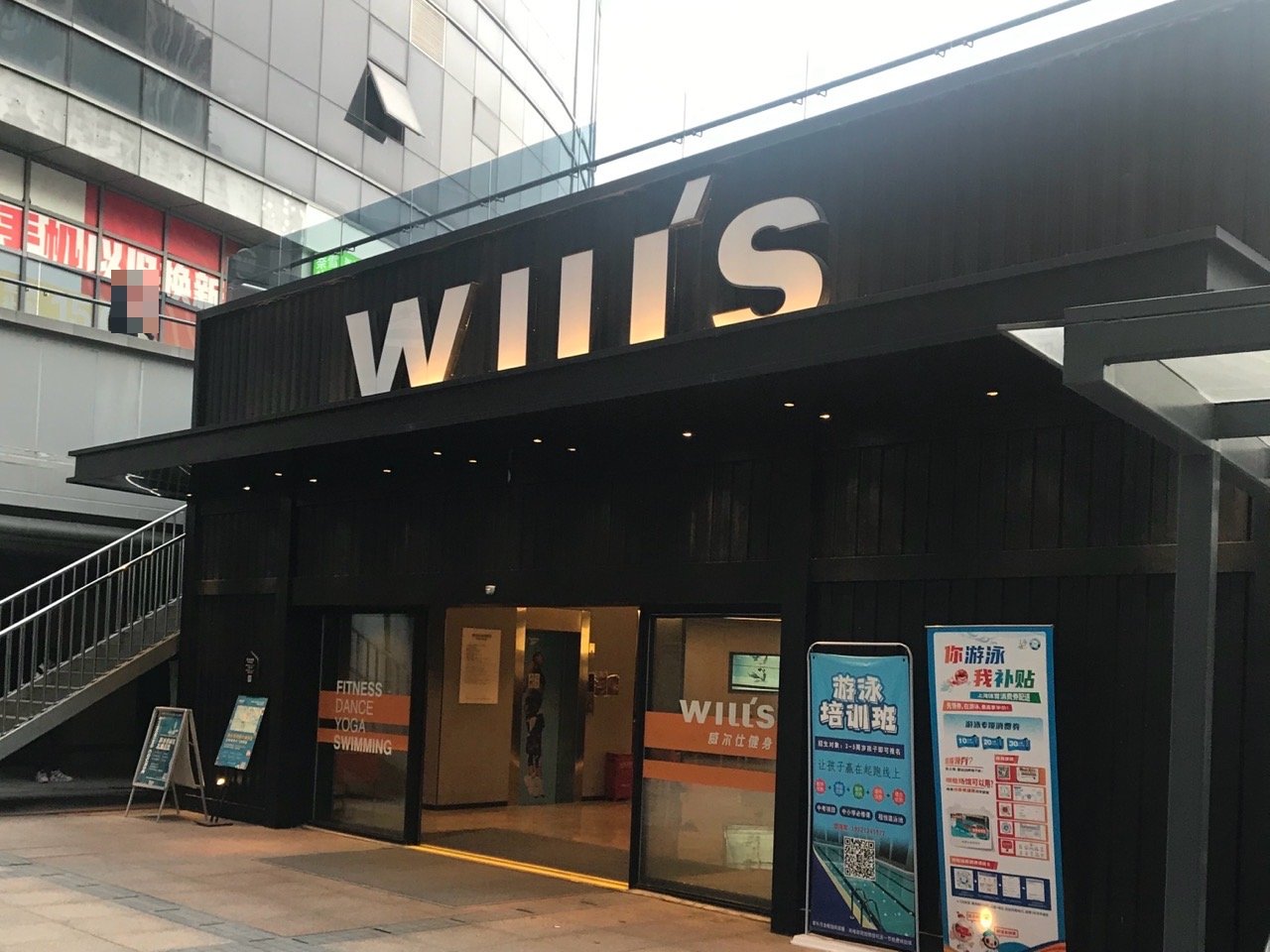 记者卧底的上海普陀区一家威尔仕健身（Will's）普通店
