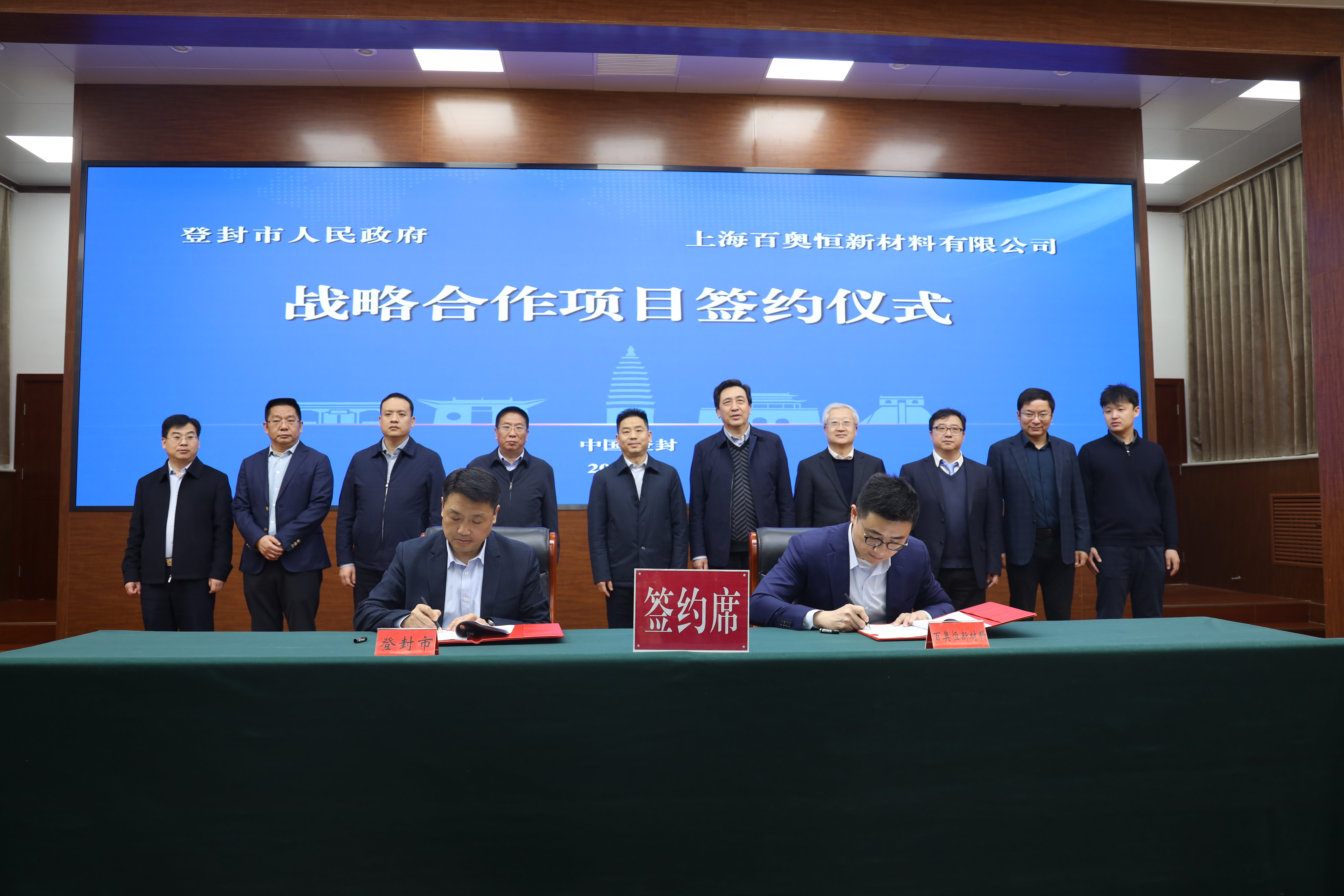 致力打造绿色低碳建材产业园区 登封与上海百奥恒签约全面战略合作