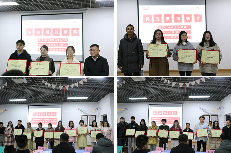 江西师大科技学院首届大学生创意营销实践大赛颁奖典礼举行