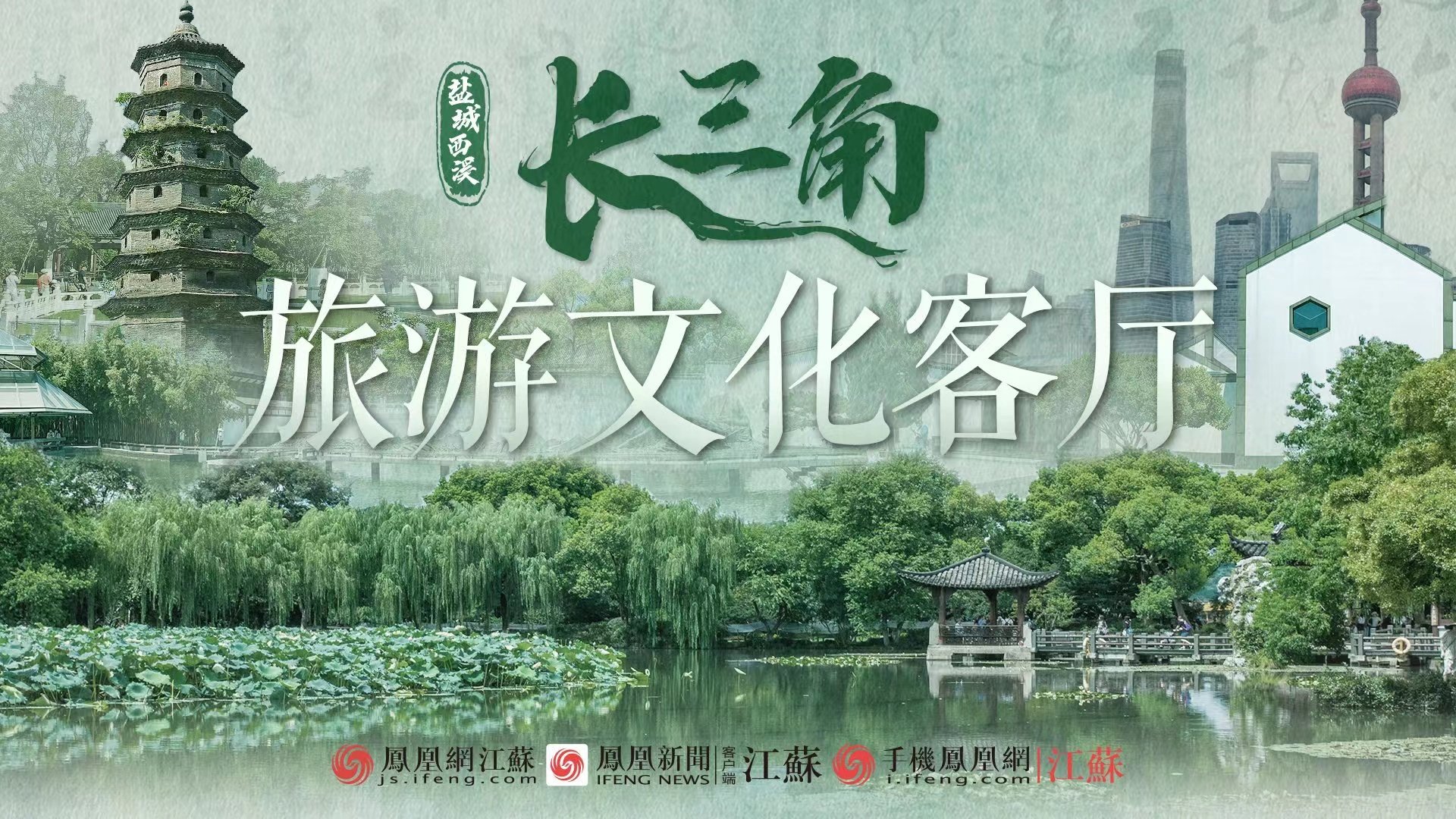 澄淀“一体化”了，“沪苏百里青绿画廊”藏不住了
