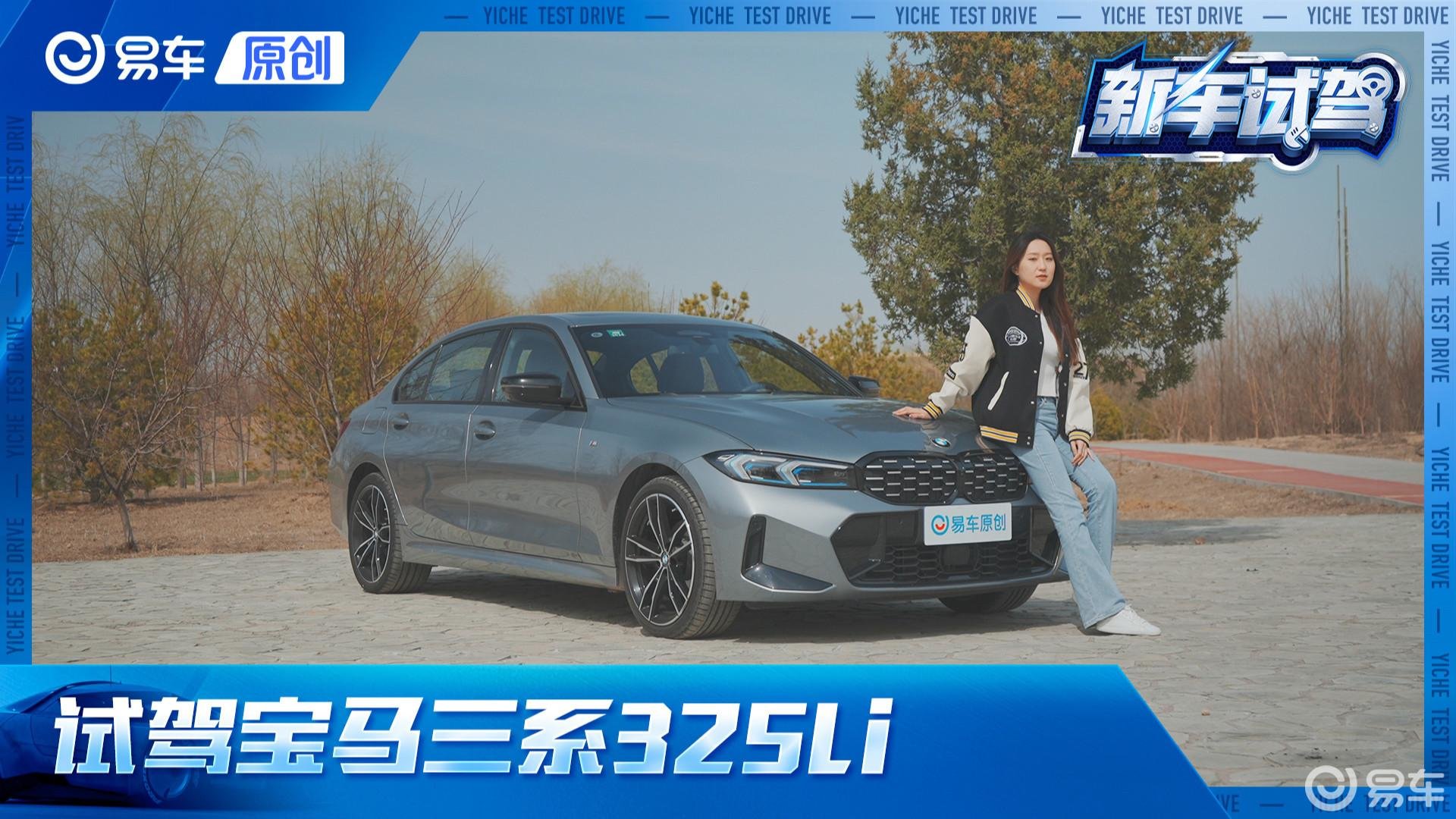 舒适与运动的平衡 试驾宝马三系325Li