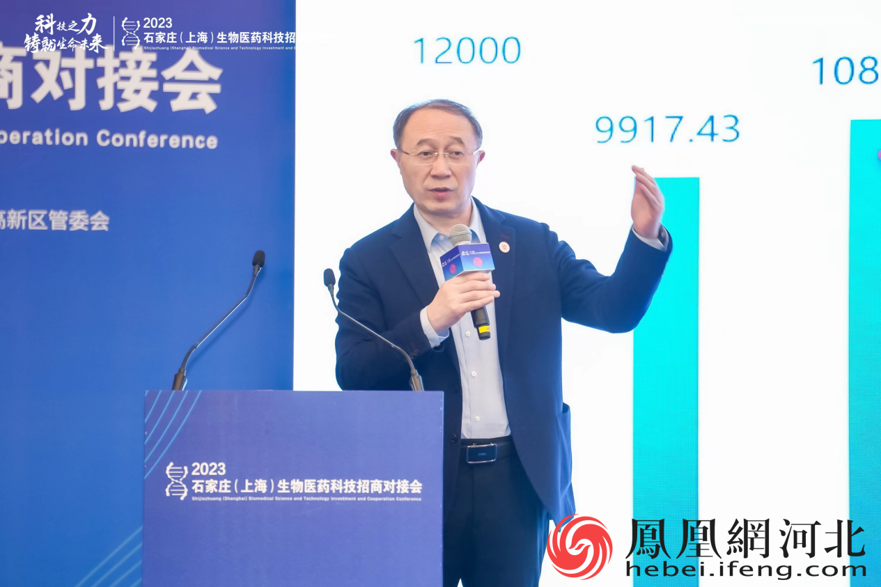 “科技之力，铸就生命未来” 2023石家庄（上海）生物医药科技招商对接会成功举办