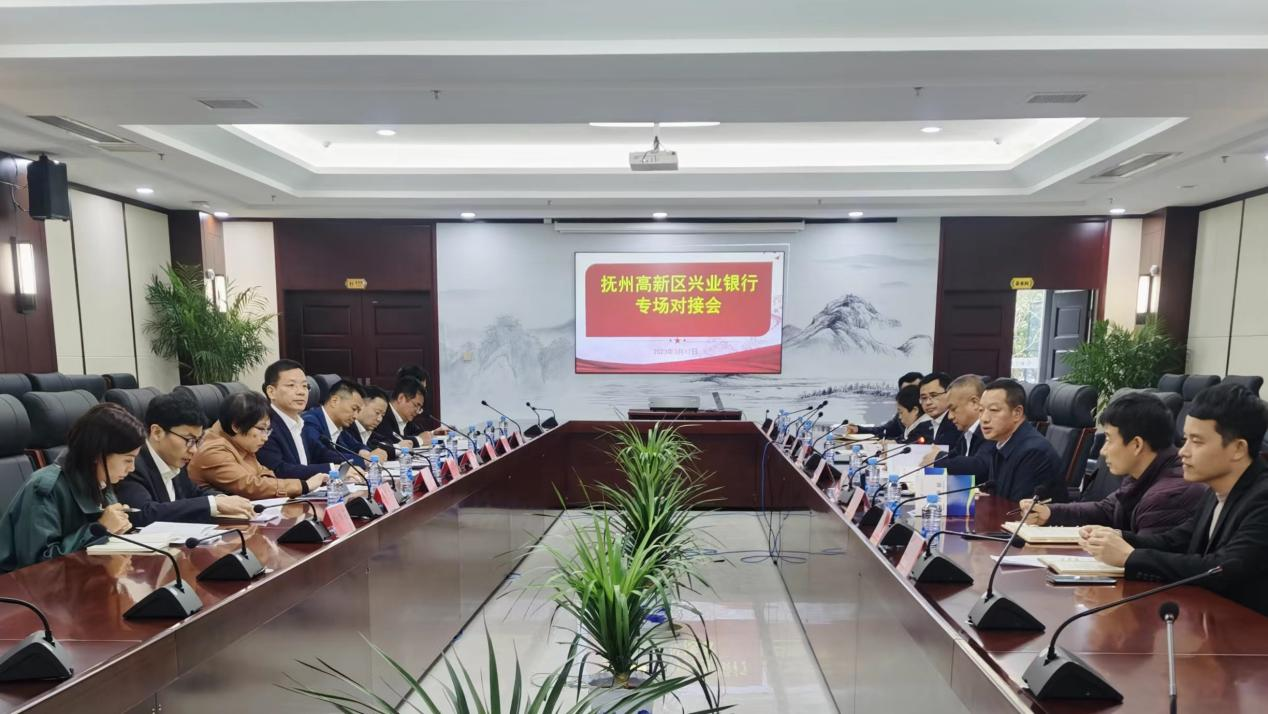 兴业银行南昌分行赴抚州市开展走访调研活动