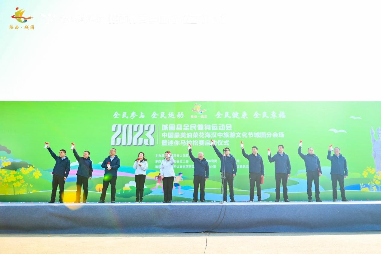 城固县全民健身运动会2023中国最美油菜花海汉中旅游文化节城固分会场暨迷你马拉松赛圆满落幕凤凰网陕西_凤凰网