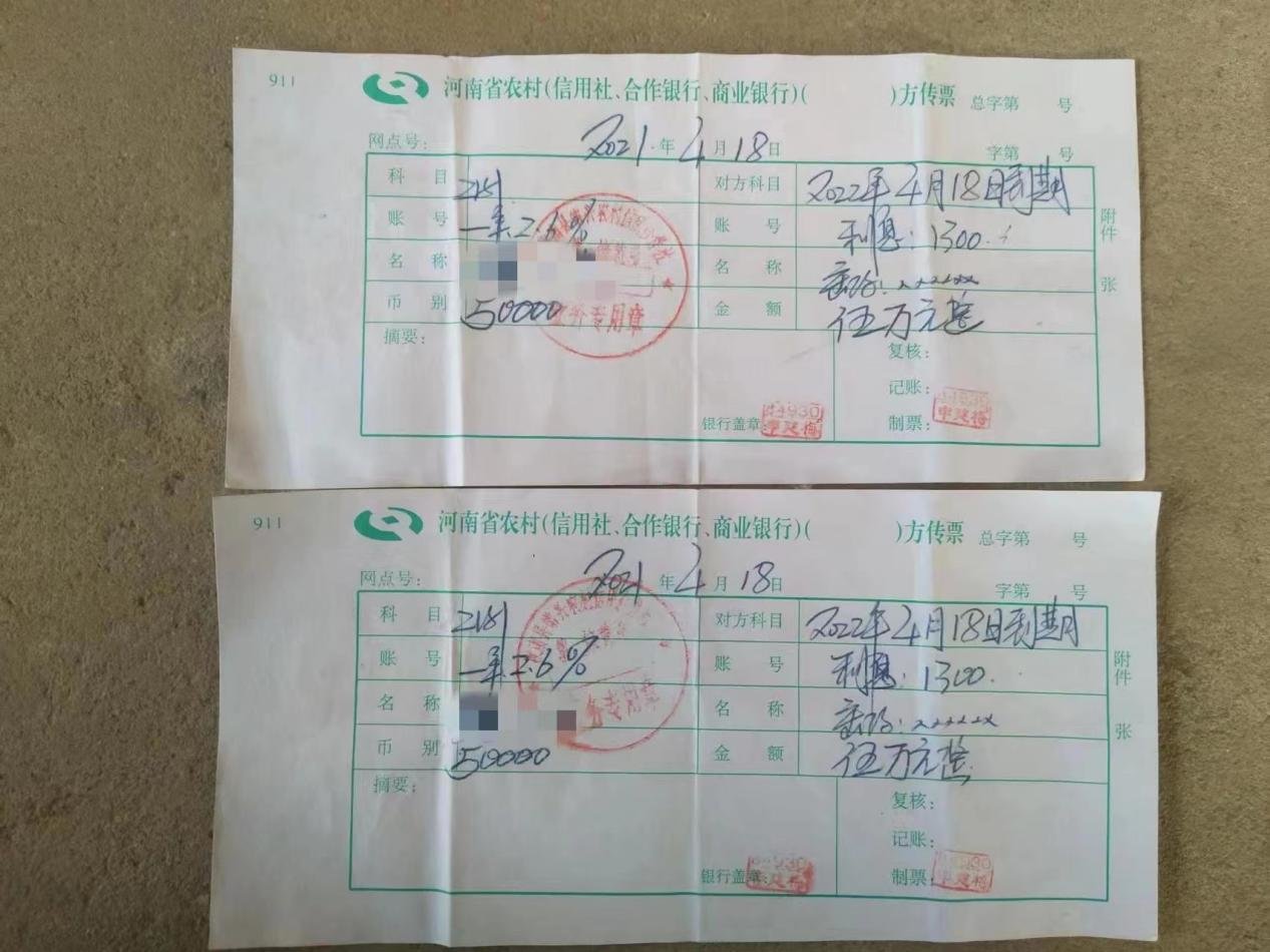 申建梅为村民开具的存单