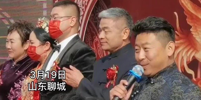 《失孤》原型郭刚堂之子在聊城举办婚礼，全家幸福亮相