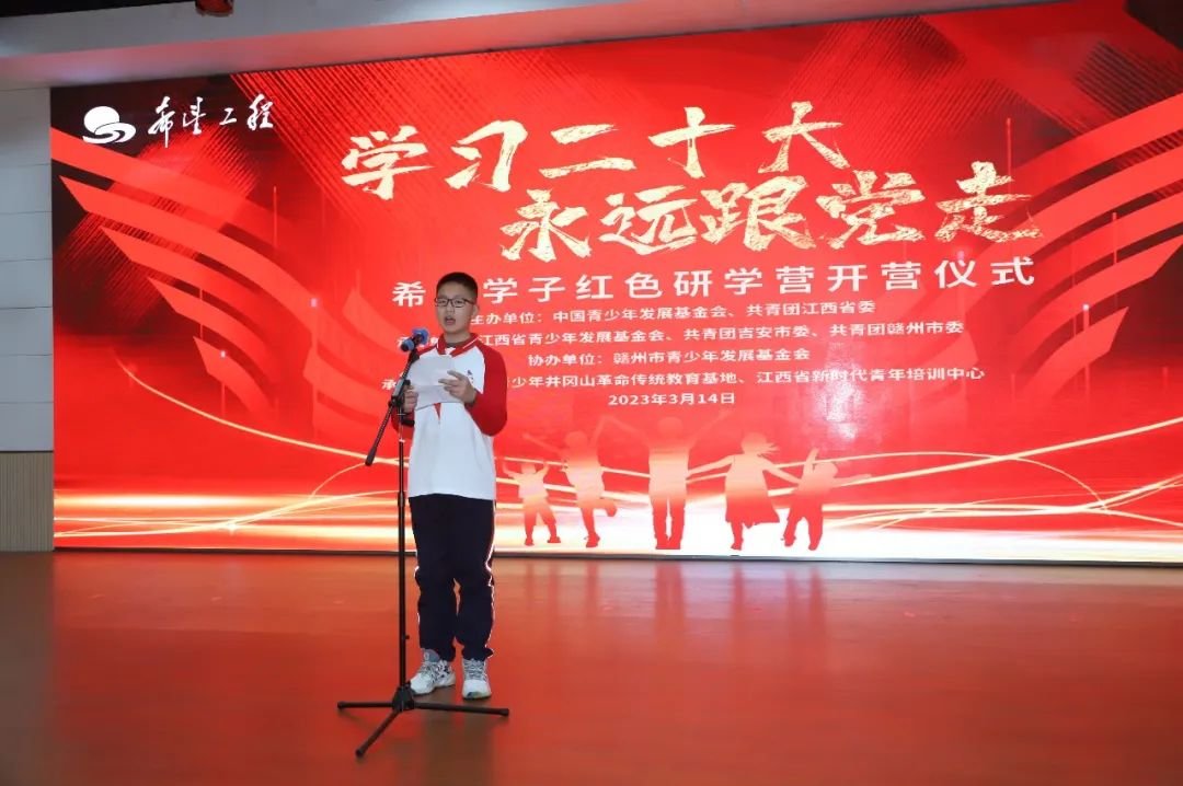 戴泽宇同学发言