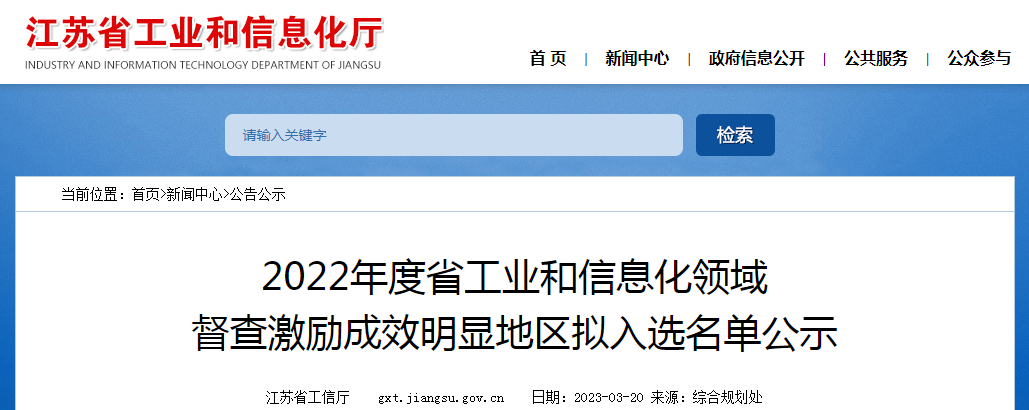 数字经济发展指数全国城市第七、全省第一，徐州是如何做到的？