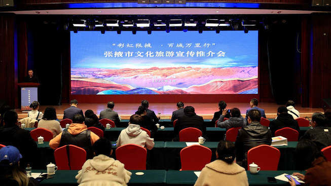 “彩虹张掖&middot;百城万里行”文旅宣传推广活动现场